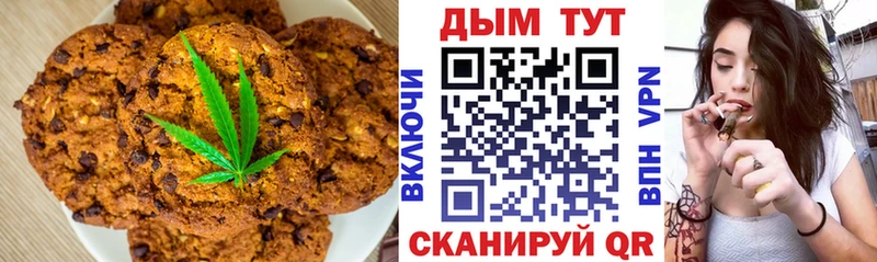 Еда ТГК конопля  Котовск 