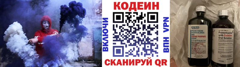 как найти закладки  Котовск  ссылка на мегу онион  Кодеин Purple Drank 