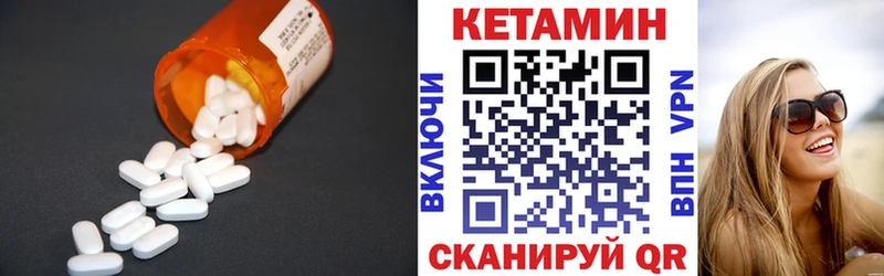 Кетамин ketamine  Котовск 
