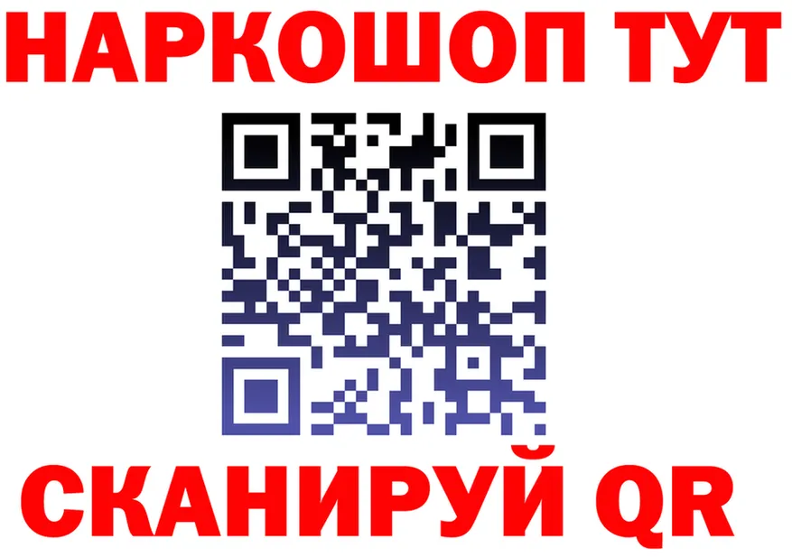 Купить закладку это клад Котовск