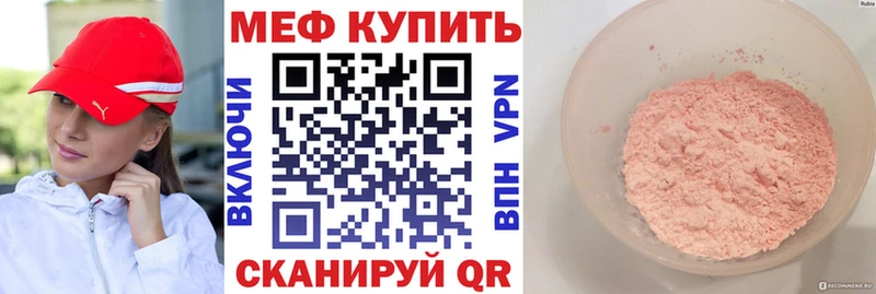 наркошоп  Котовск  МЯУ-МЯУ мука 