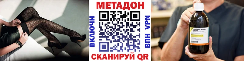 Метадон мёд  Котовск 